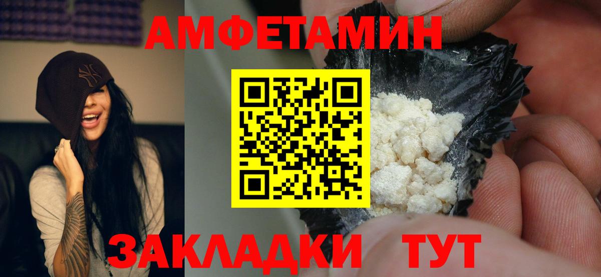 АМФ 98% Феодосия