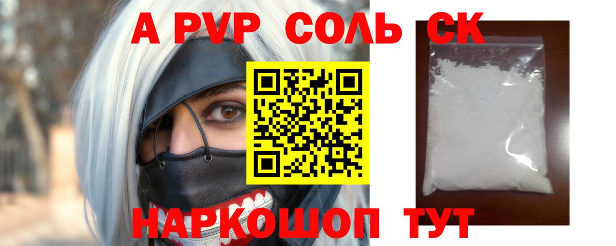 Alpha-PVP Crystall Феодосия