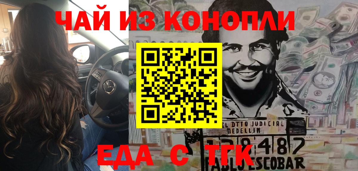 Еда ТГК марихуана  Вход с VPN  Феодосия 