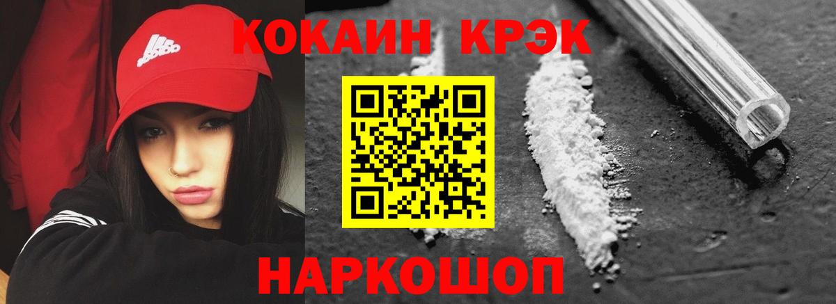 Cocaine VHQ Феодосия
