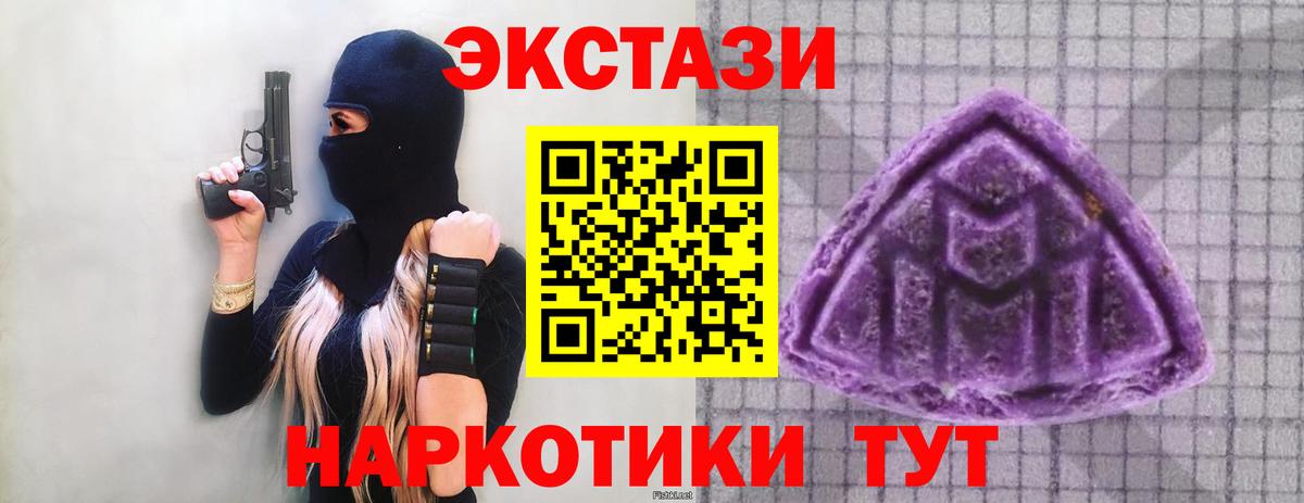 Феодосия  ЭКСТАЗИ VHQ  Экстази  Экстази louis Vuitton  Вход с VPN 