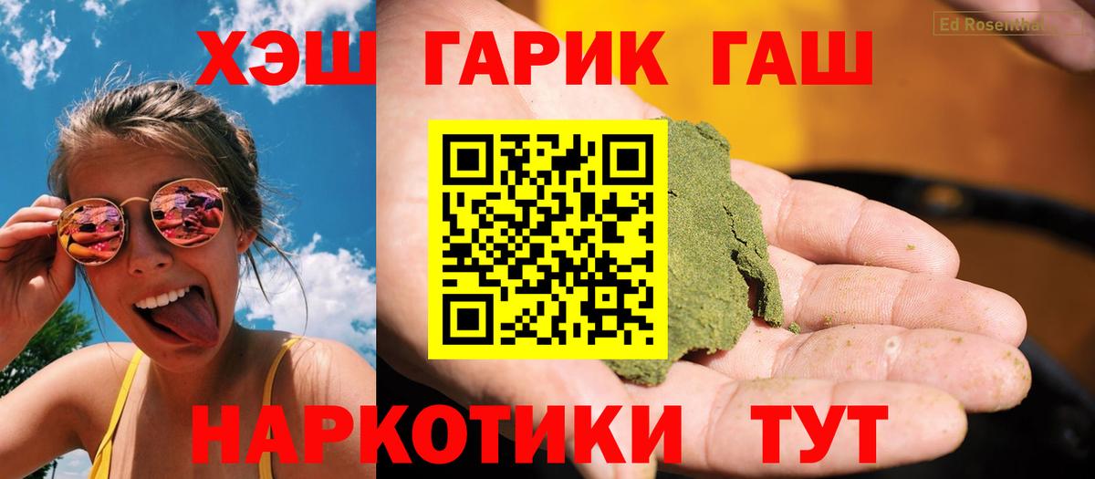 Гашиш хэш Феодосия