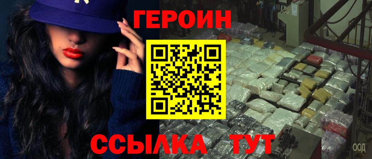 ГЕРОИН Афган Феодосия