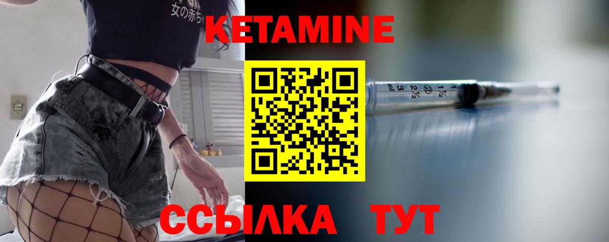 КЕТАМИН ketamine  Вход с VPN  Феодосия  Кетамин ketamine 
