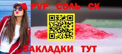 ALPHA PVP Можайск