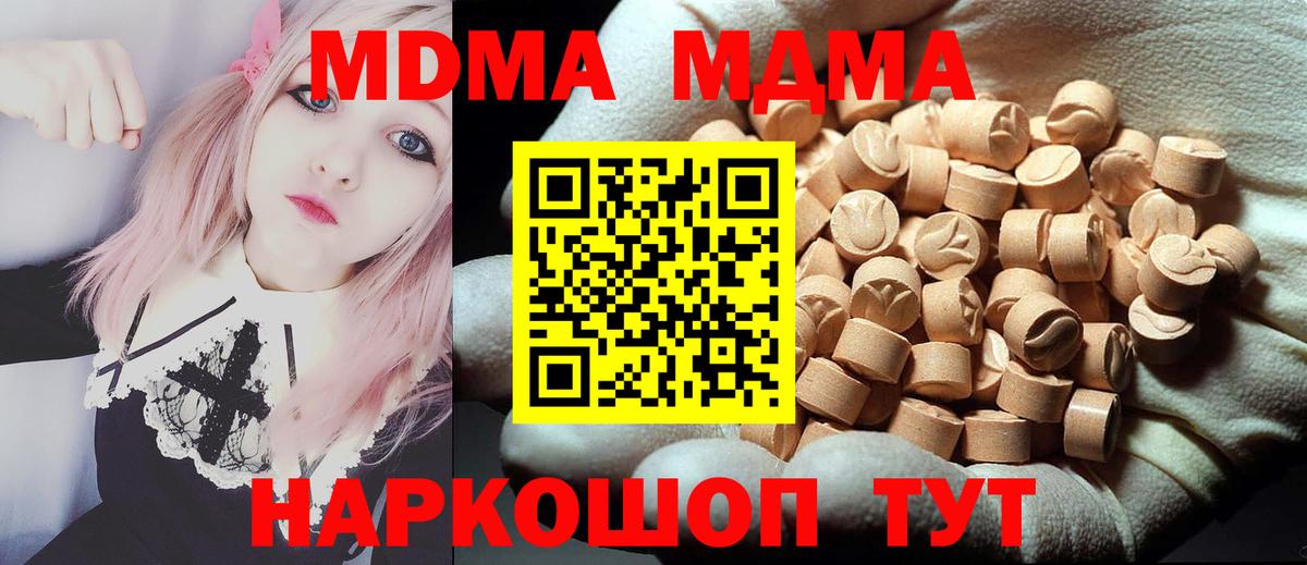 MDMA  Вход с VPN  Феодосия  МДМА crystal  МДМА кристаллы 