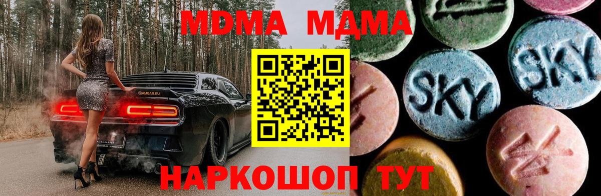 MDMA молли Феодосия