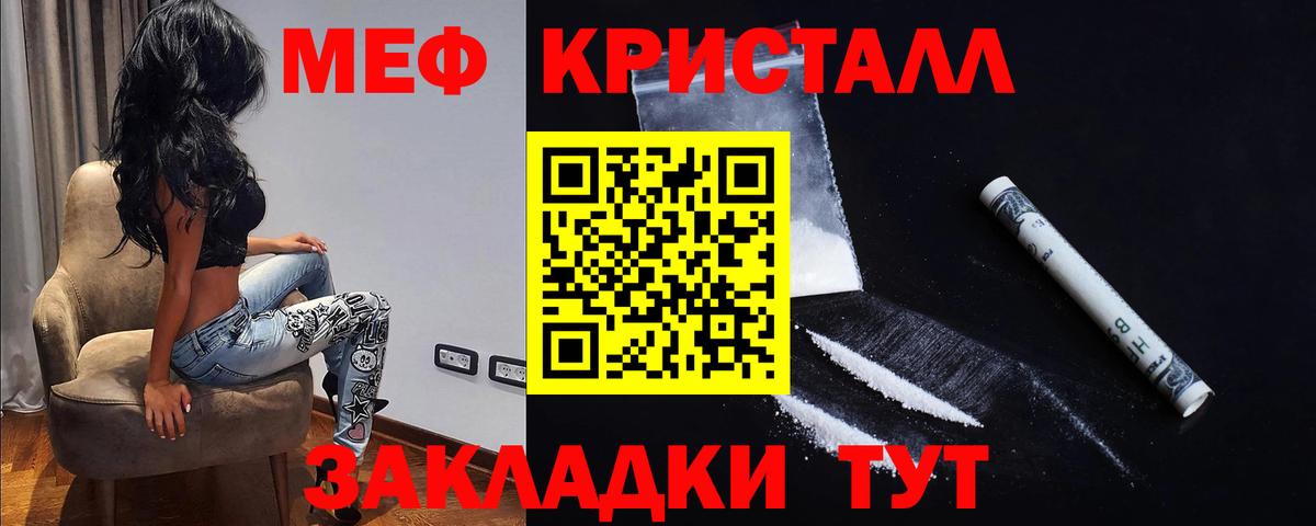 Мефедрон  Феодосия