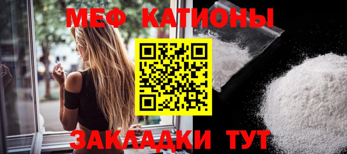закладка  Вход с VPN  МЯУ-МЯУ mephedrone  Мефедрон  Феодосия  Мефедрон mephedrone 
