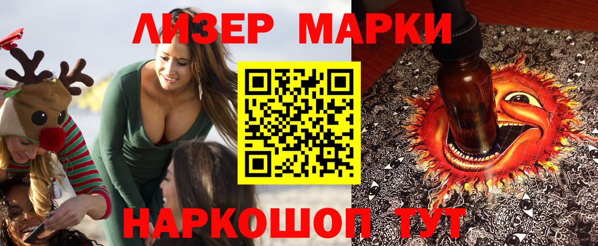 Марки NBOMe  Вход с VPN  Марки N-bome 1500мкг  Феодосия  Марки N-bome 1500мкг 