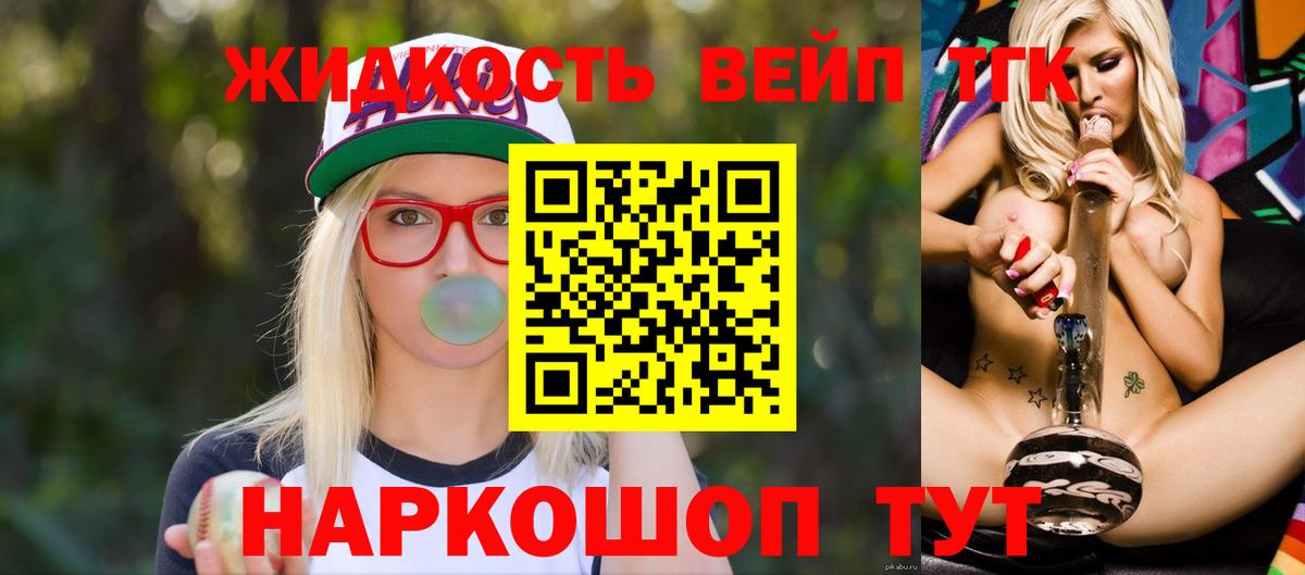 Феодосия  ТГК жижа  Вход с VPN  Дистиллят ТГК концентрат 